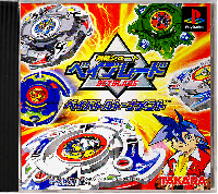 Bakuten Shoot Beyblade JP Playstation JP box art